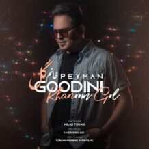 آهنگ جدید پیمان گودینی به نام خانم گل